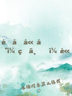 萌后嫁到：皇上，請(qǐng)就寢